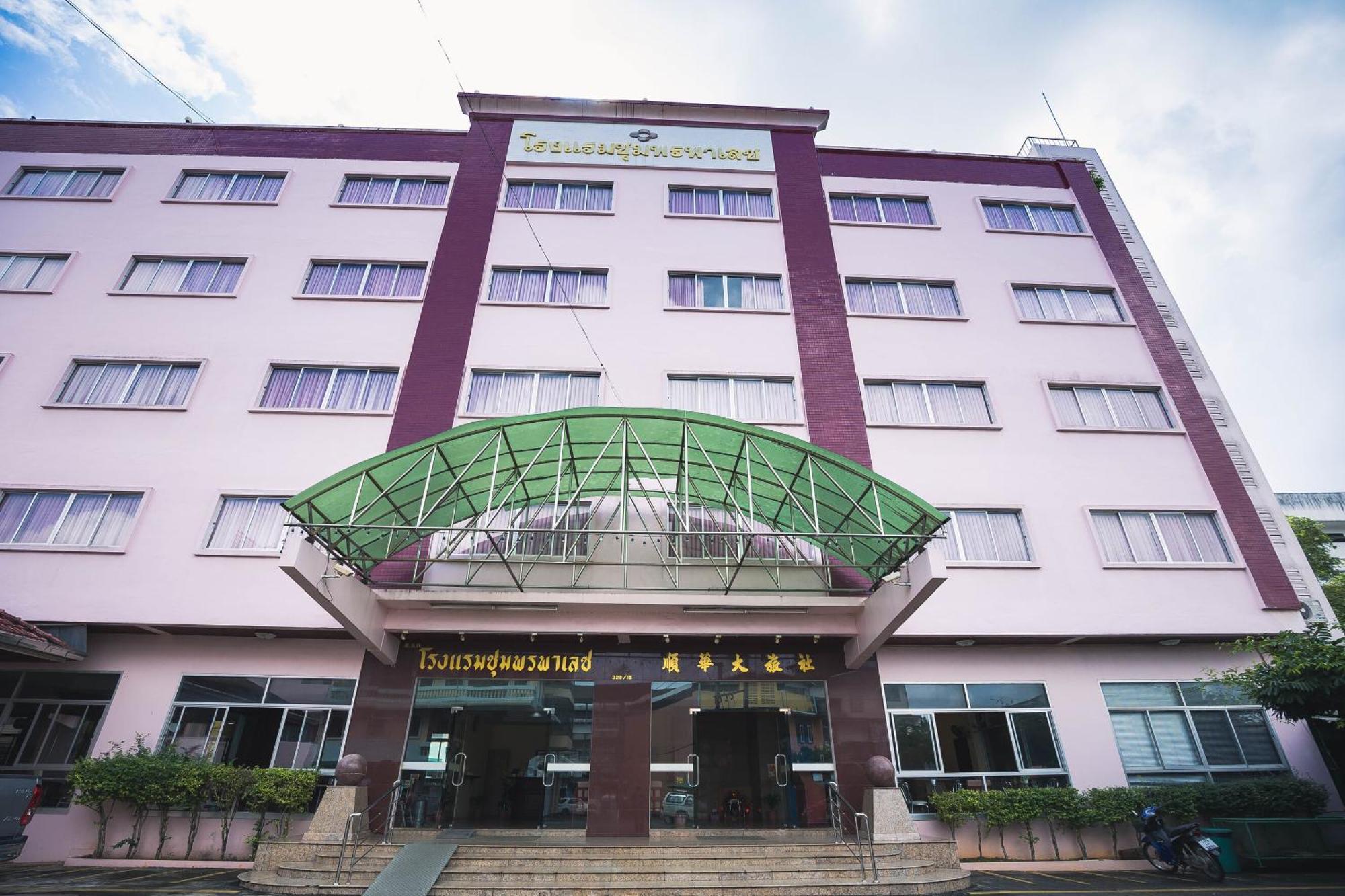 Chumphon Palace Hotel Eksteriør bilde