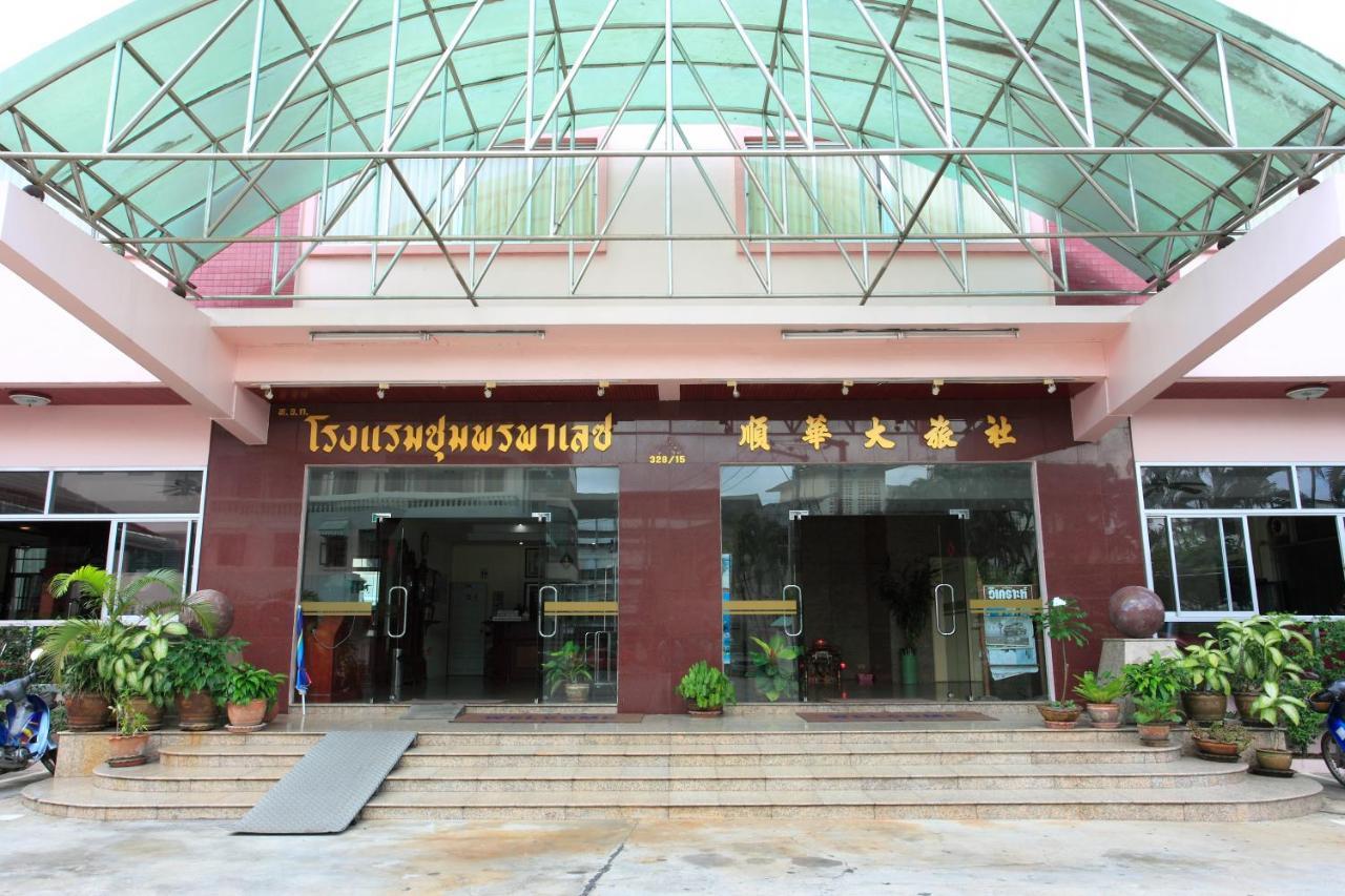 Chumphon Palace Hotel Eksteriør bilde